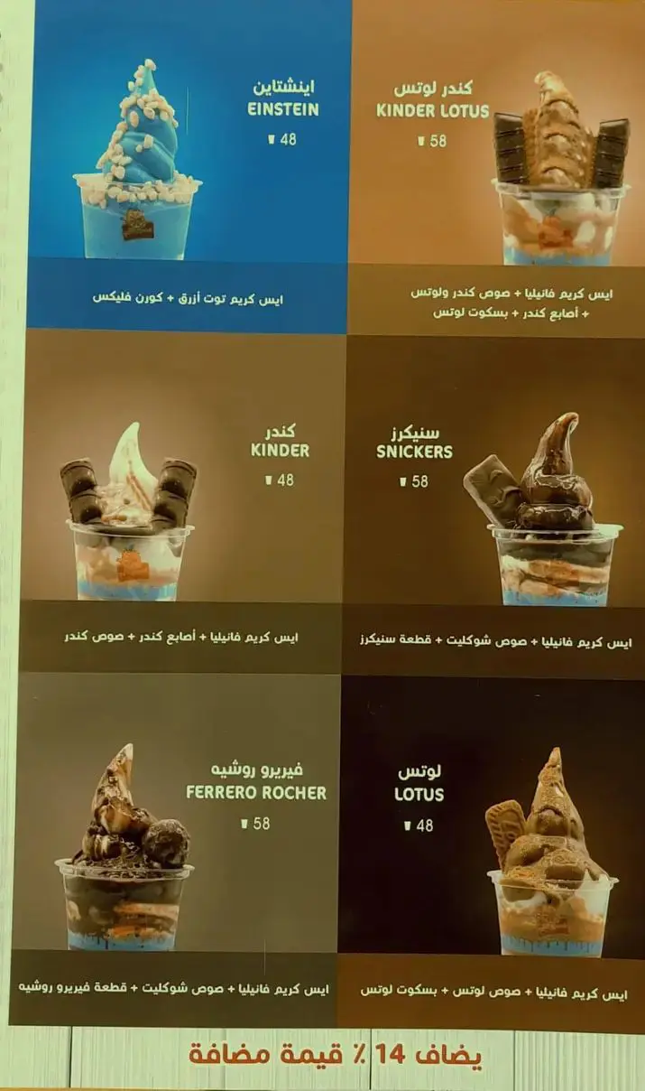 عصير تايم مصر