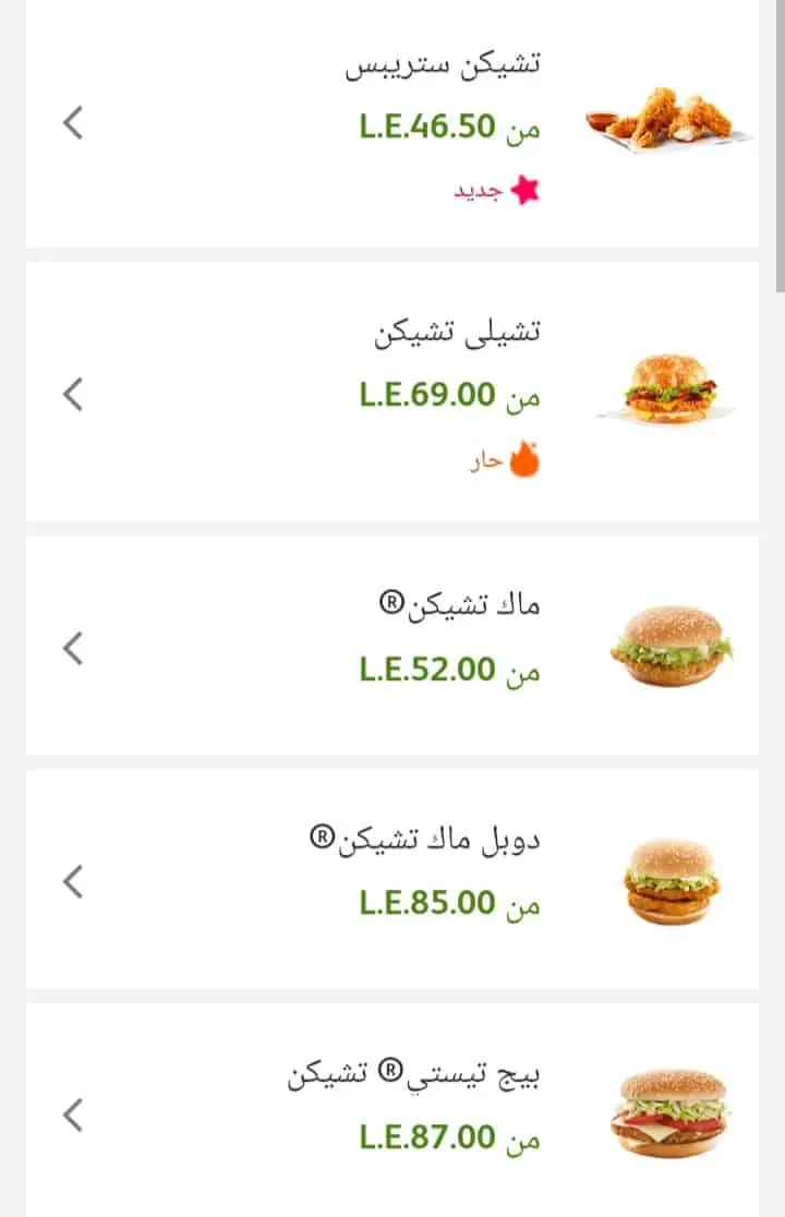 ماكدونالدز سيتي ستارز