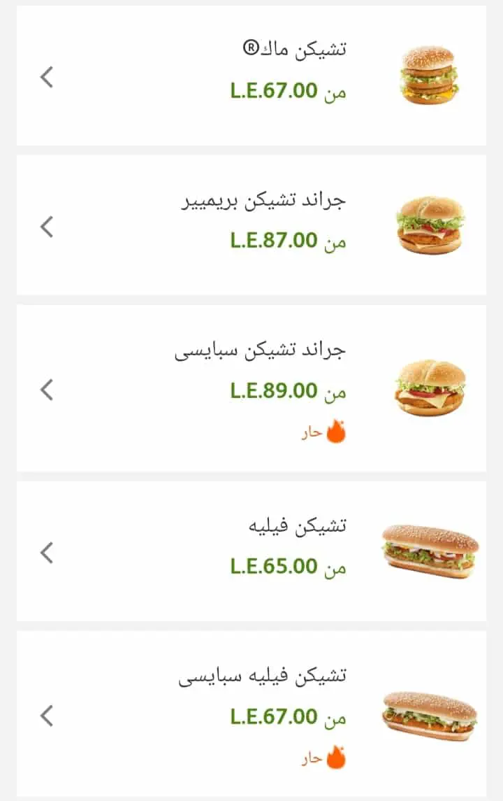 ماكدونالدز سيتي ستارز