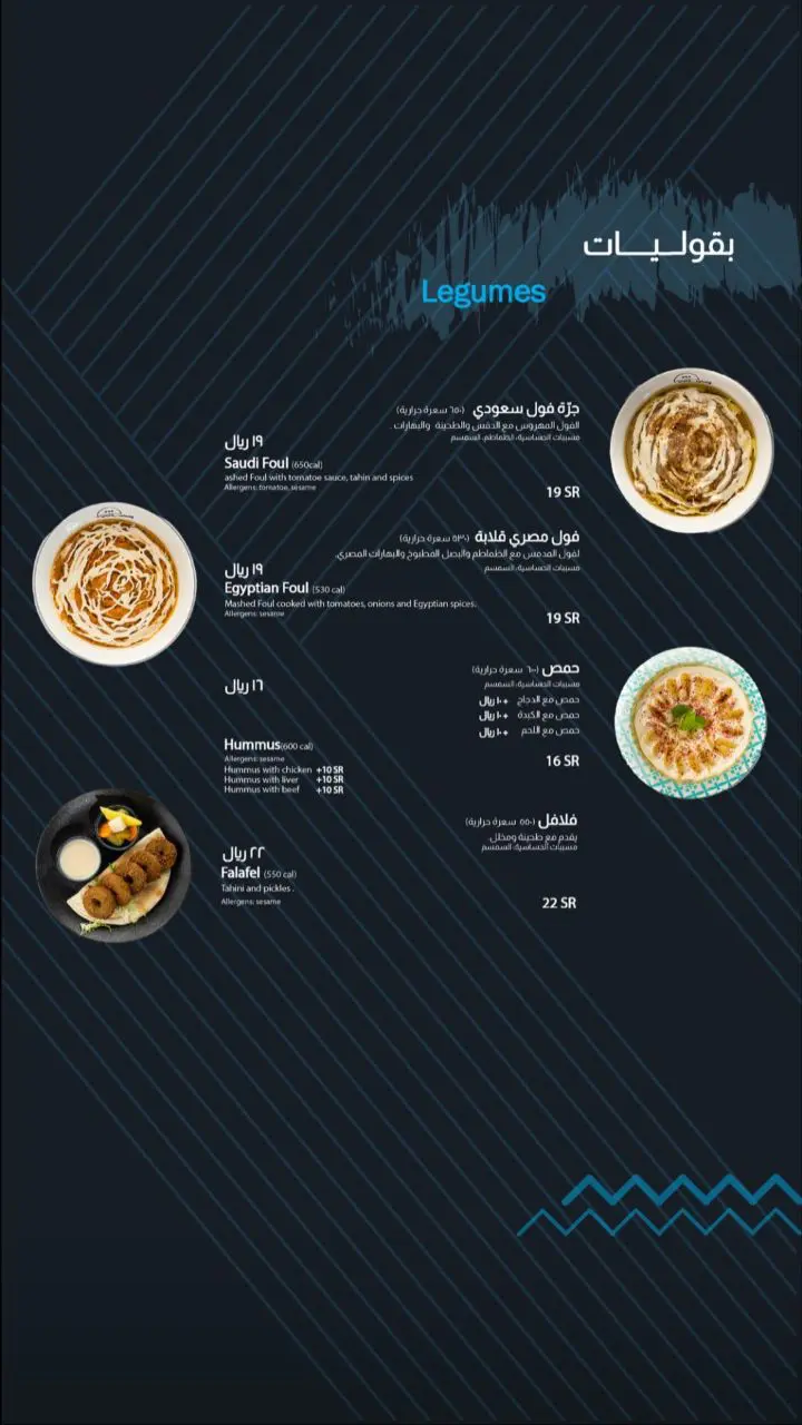 أسعار منيو عروض و رقم فروع فطور فارس 2024