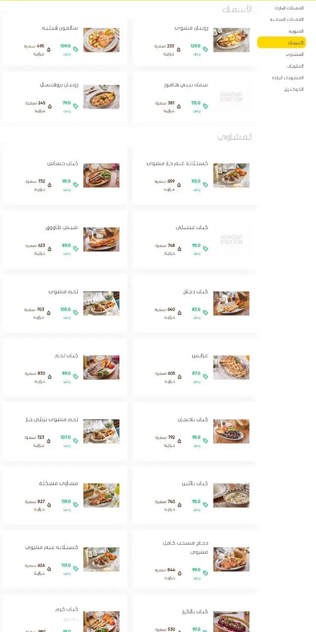 أسعار منيو عروض و رقم فروع مطعم كرم بيروت 2024