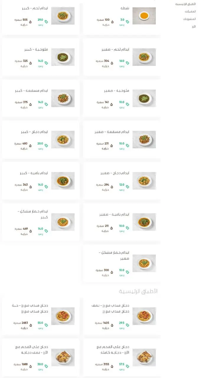 أسعار منيو عروض و رقم فروع مطعم شمال الرياض البخاري 2024