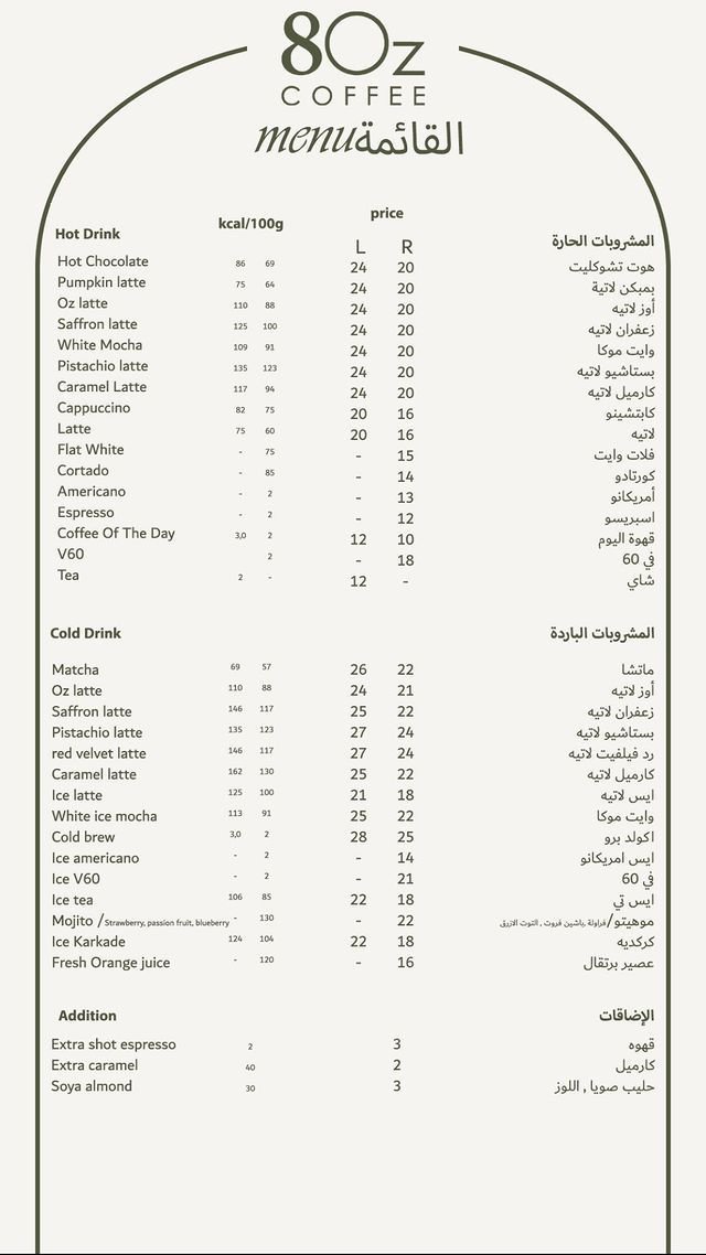 أسعار منيو عروض إيت أوز كوفي 3