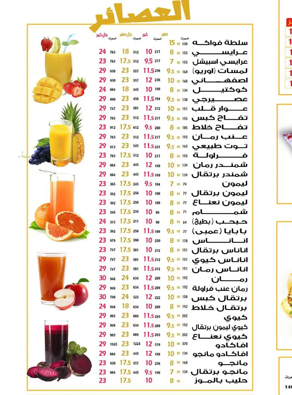 أسعار منيو و رقم فروع مطعم الزاكي نجران 2023