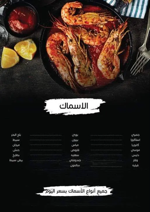 أسعار منيو عروض و رقم فروع مطعم حسني للمشويات 2024