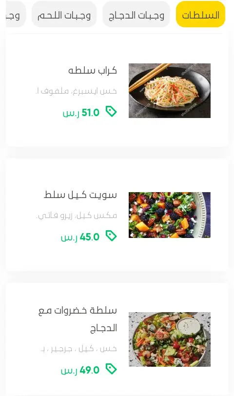 أسعار منيو عروض مطعم زيرو فاتي الرياض 2024