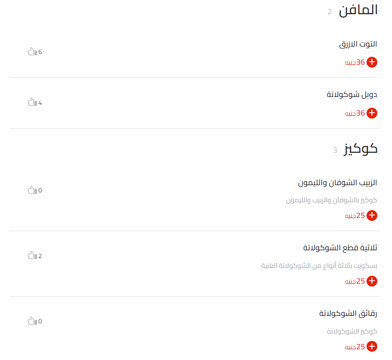 مافن وكوكيز كوستا كافيه