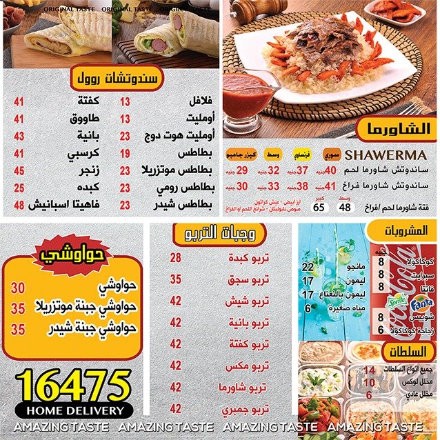 أسعار منيو و رقم الخط الساخن فروع مطعم جاد 2024 - منيو مصر
