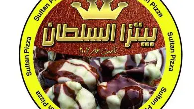 أسعار منيو و رقم فروع بيتزا السلطان 2024