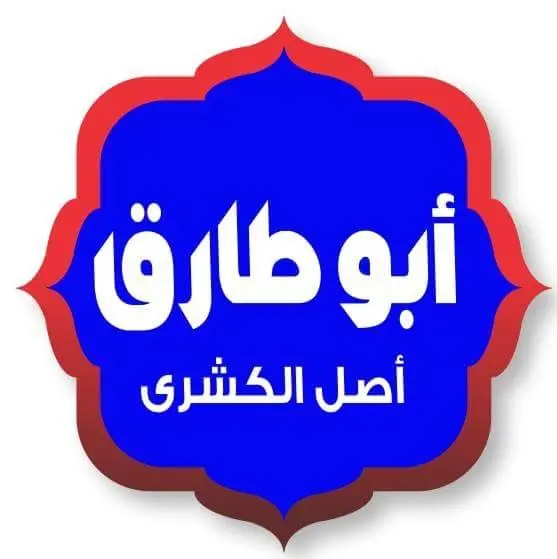 أسعار منيو و رقم فروع كشري أبو طارق