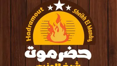 منيو حضرموت شيخ المندي المهندسين 2024