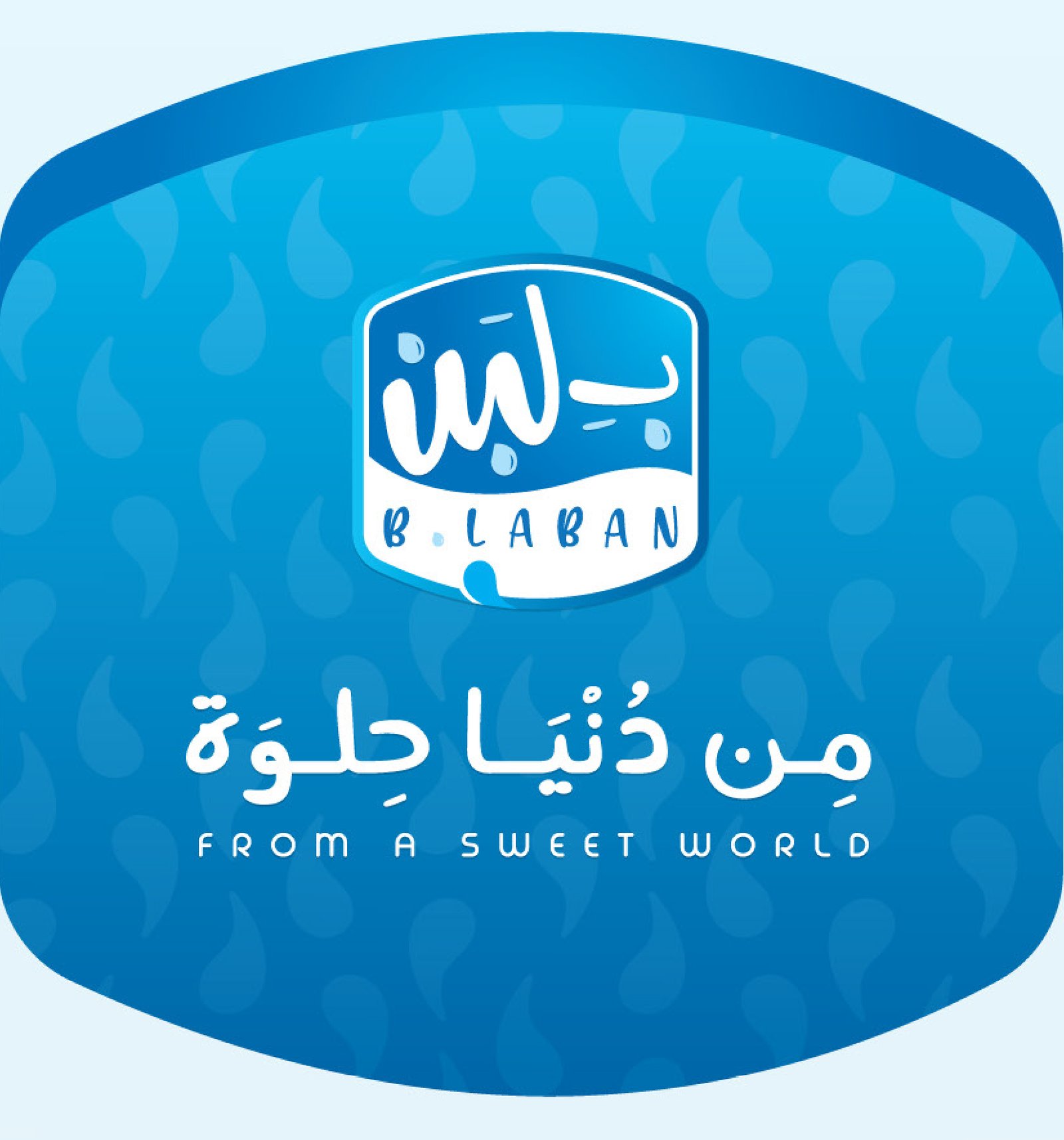 منيو و رقم فروع بلبن في الإسكندرية