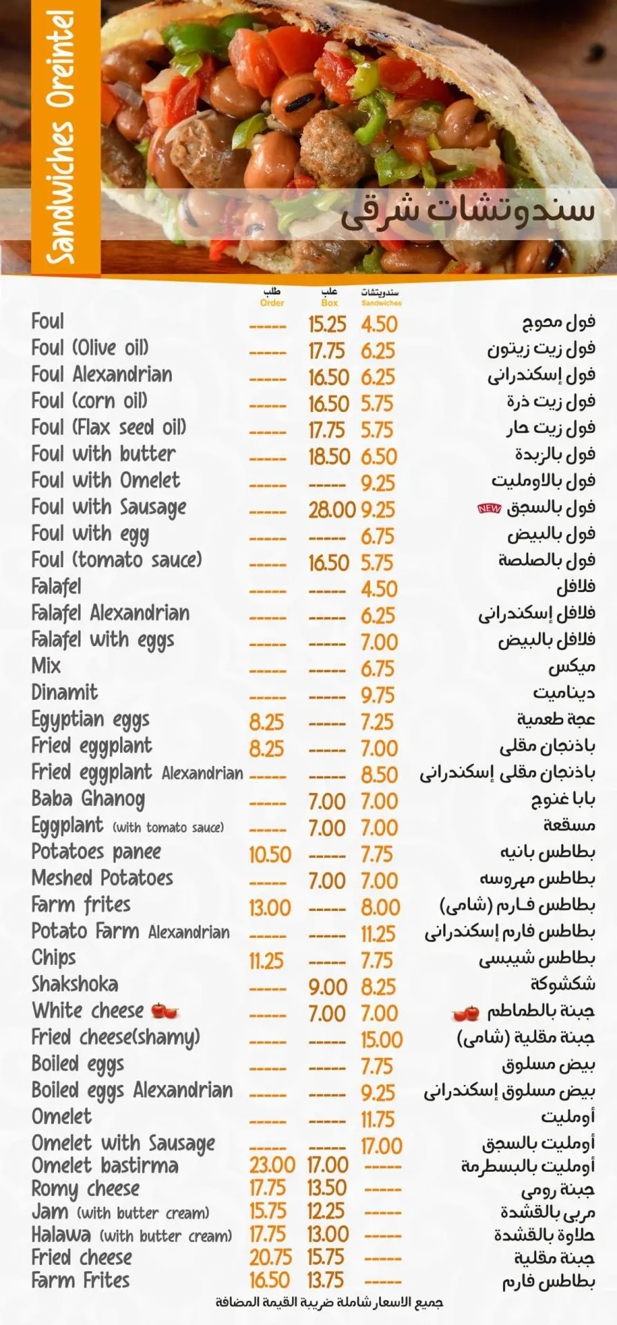 أسعار منيو ورقم فروع مطعم القزاز 