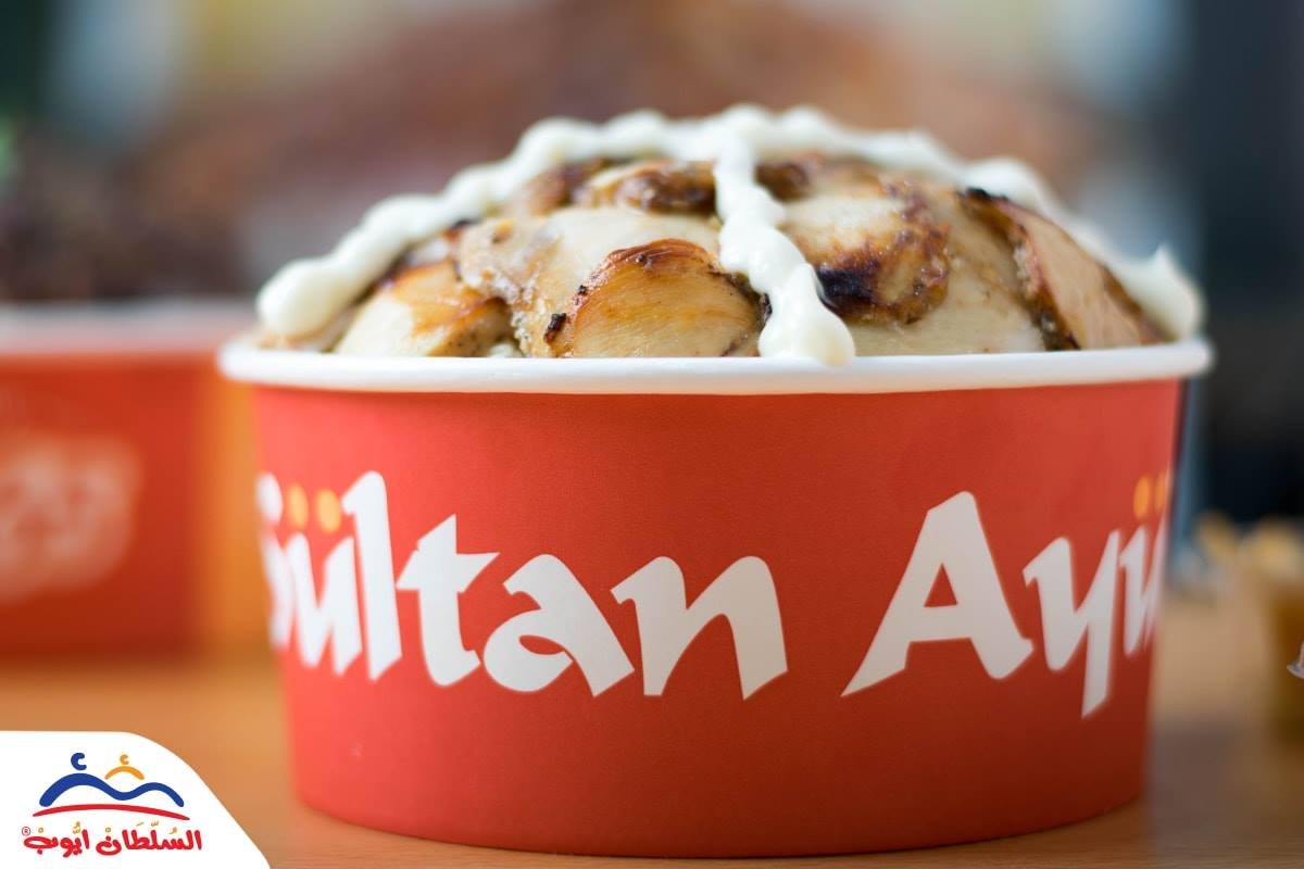 منيو و رقم فروع مطعم السلطان أيوب