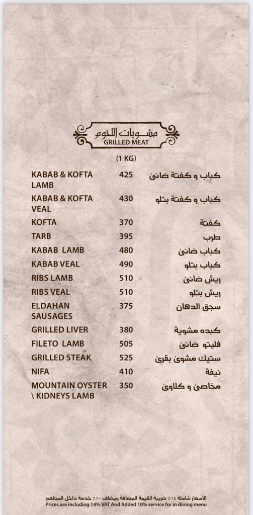 أسعار منيو و رقم فروع مطعم الدهان 2024