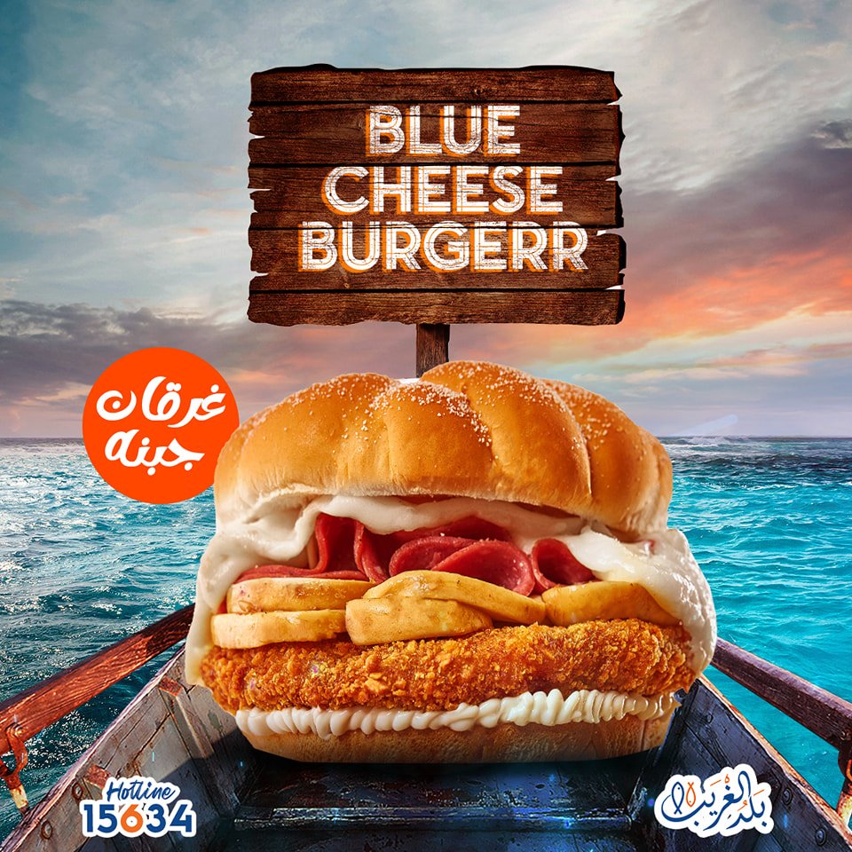 أسعار منيو عروض و رقم فروع بلد الغريب 2024