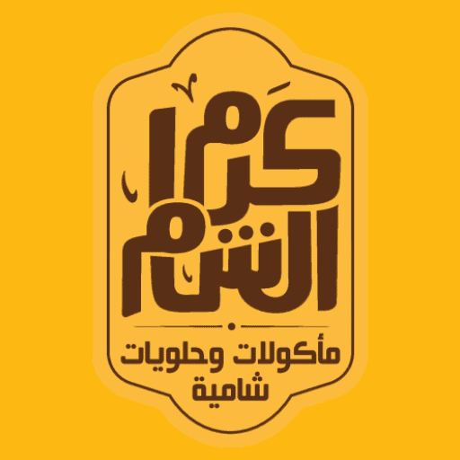 منيو عروض و رقم دليفري كرم الشام شبرا