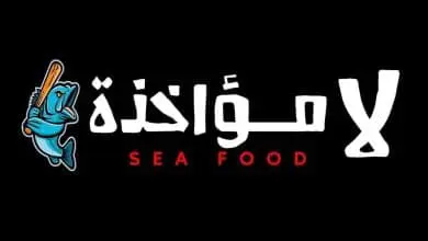 أسعار منيو و رقم فروع مطعم لامؤاخذة