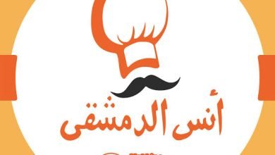 منيو و رقم أنس الدمشقي فرع مدينة نصر 2024