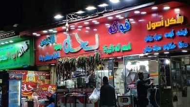 أسعار منيو عروض و رقم فروع مطعم بحة 2024