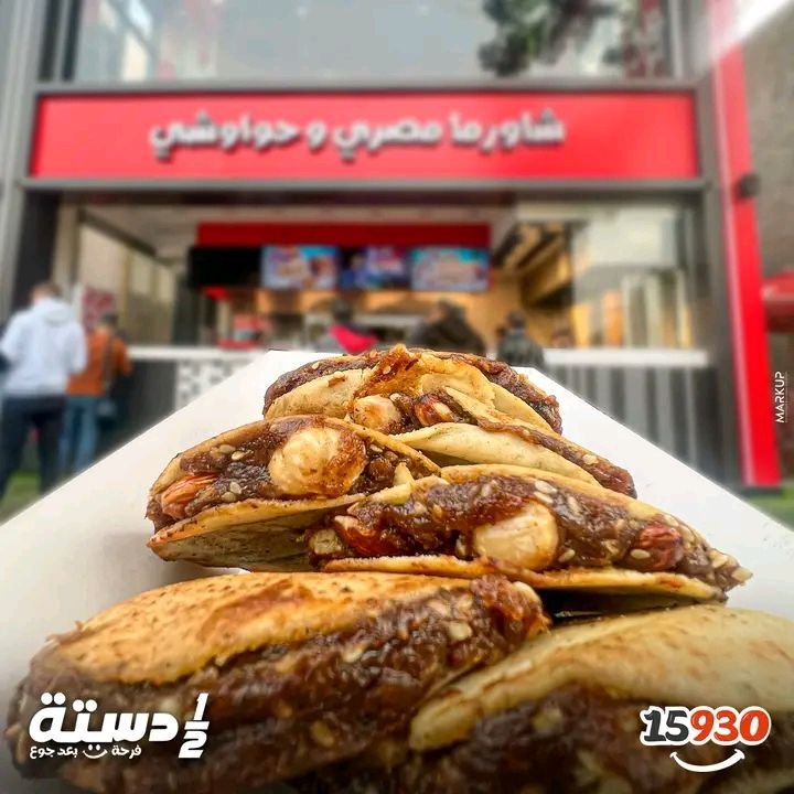 أسعار منيو عروض و رقم فروع مطعم نص دستة 2024