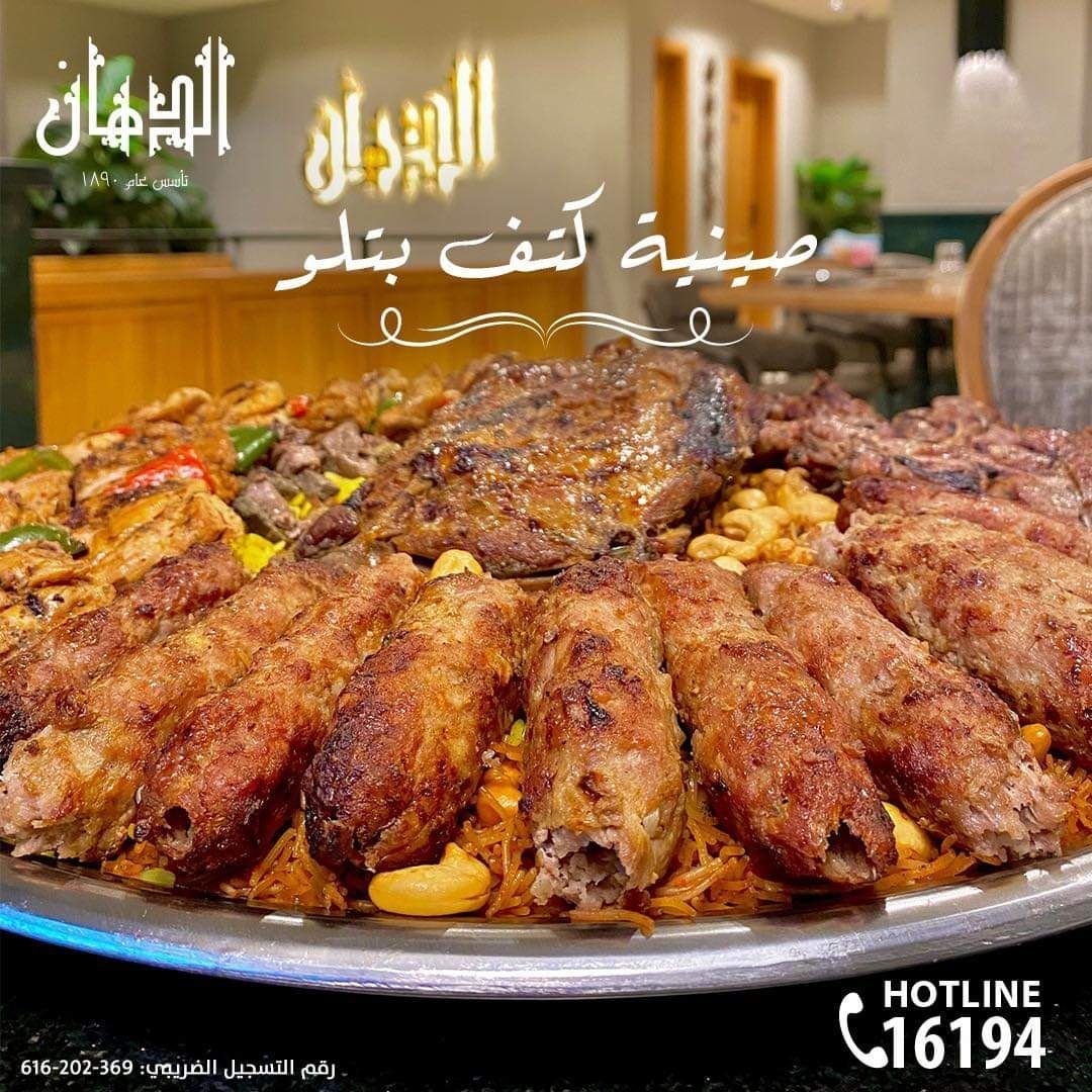 أسعار منيو عروض و رقم الدهان المهندسين 2024