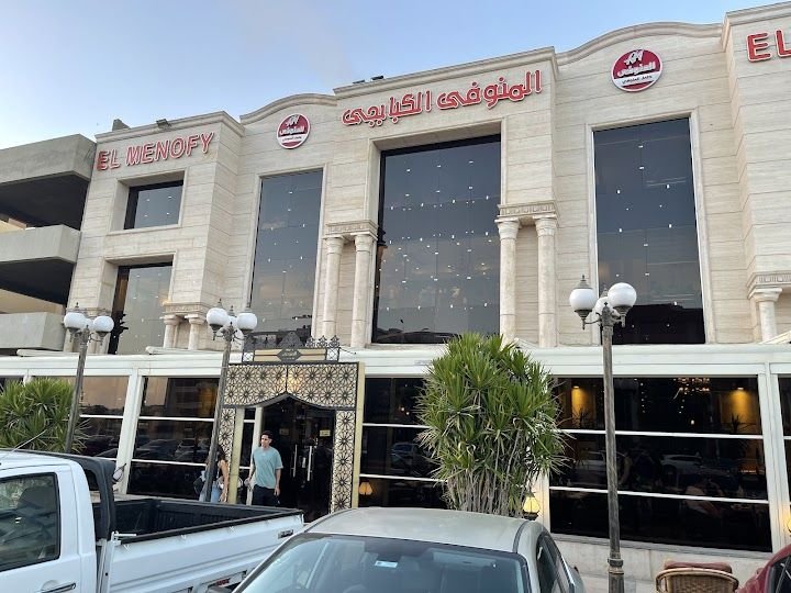 أسعار منيو عروض و رقم المنوفي الكبابجي التجمع الخامس 2024