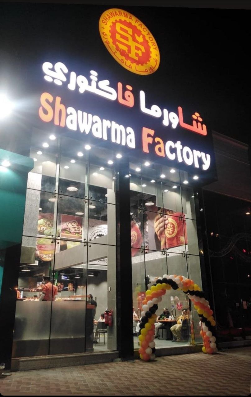 أسعار منيو عروض و رقم فروع مطعم شاورما فاكتوري السعودية 2024