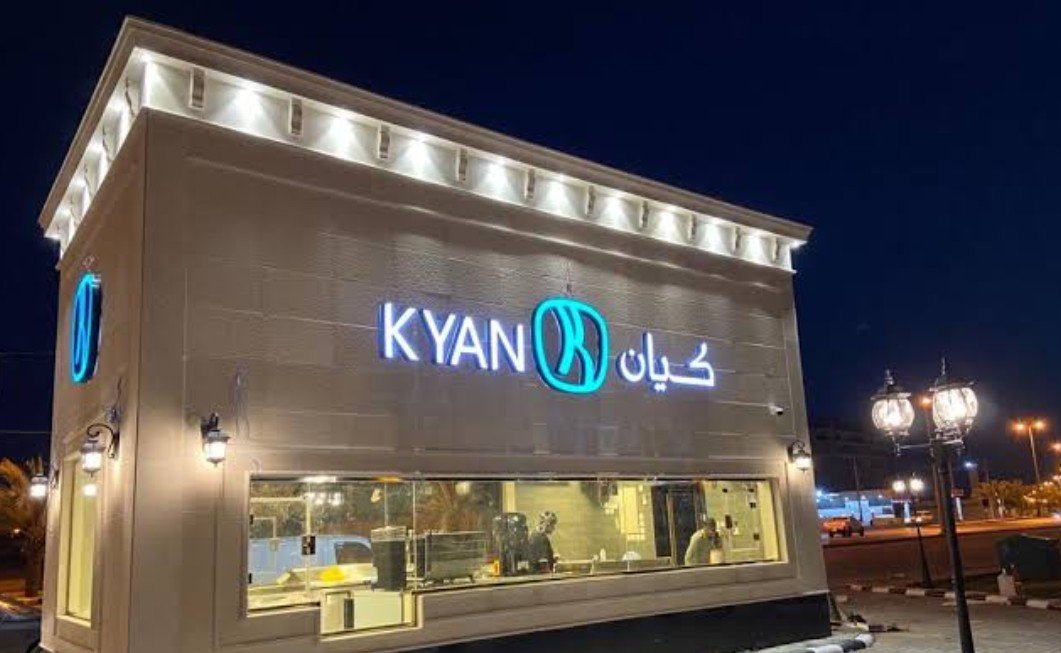 أسعار منيو عروض و رقم فروع كيان كافيه السعودية 2024