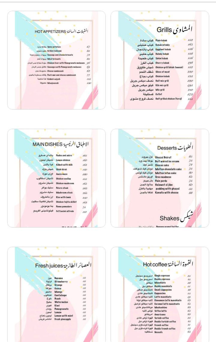 أسعار منيو عروض مطعم بيت ورد المهندسين