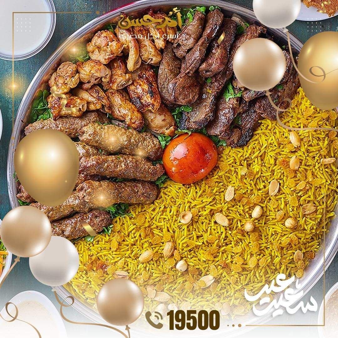 أسعار منيو عروض و رقم فروع مطعم أم حسن 2024