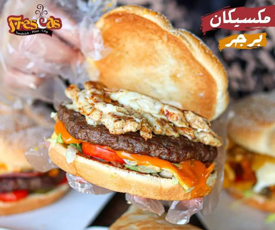 أسعار منيو عروض و رقم فروع مطعم فريسكاس الزقازيق 2024