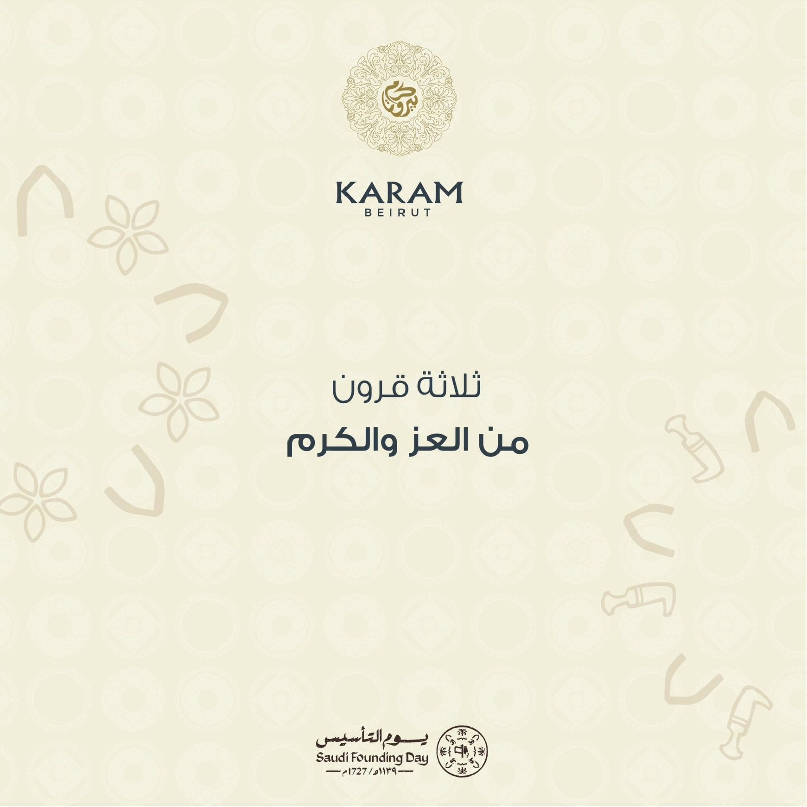 أسعار منيو عروض و رقم فروع مطعم كرم بيروت 2024