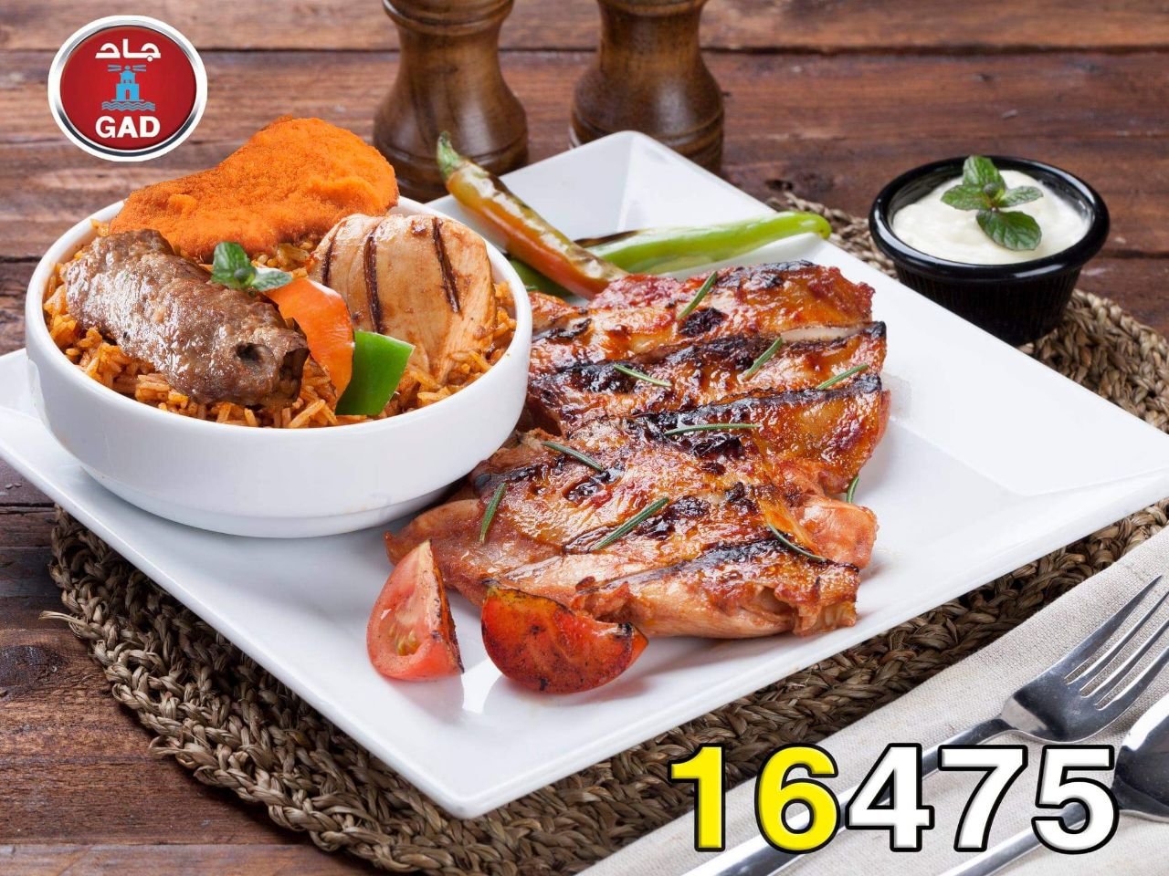 أسعار منيو عروض و رقم مطعم جاد الغردقة 2024