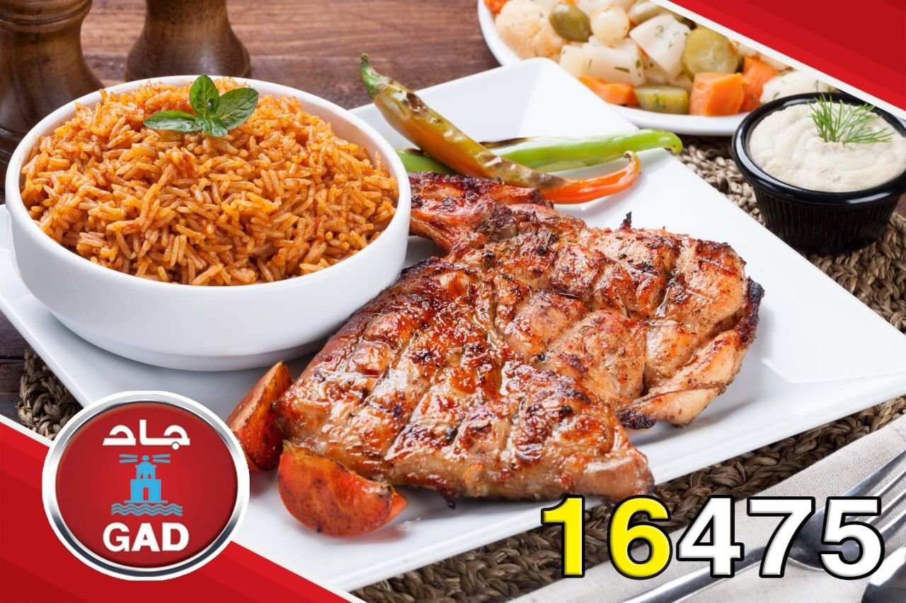 أسعار منيو عروض و رقم مطعم جاد المهندسين 2024