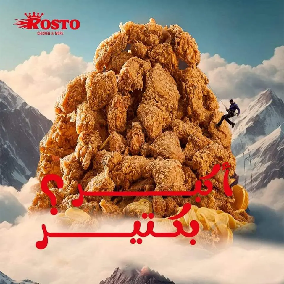 أسعار منيو عروض و رقم مطعم روستو المقطم 2024