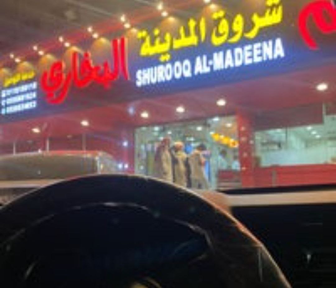 أسعار منيو عروض و رقم فروع مطعم شروق المدينة 2024