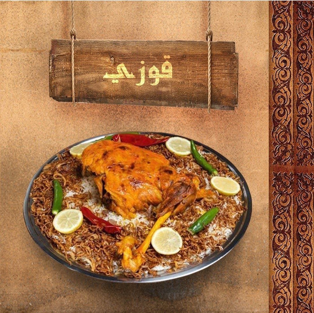 أسعار منيو عروض و رقم فروع مطعم زاد السلطان 2024