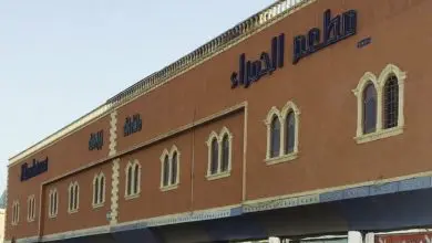 أسعار منيو عروض و رقم فروع مطعم الحمراء البخاري 2024