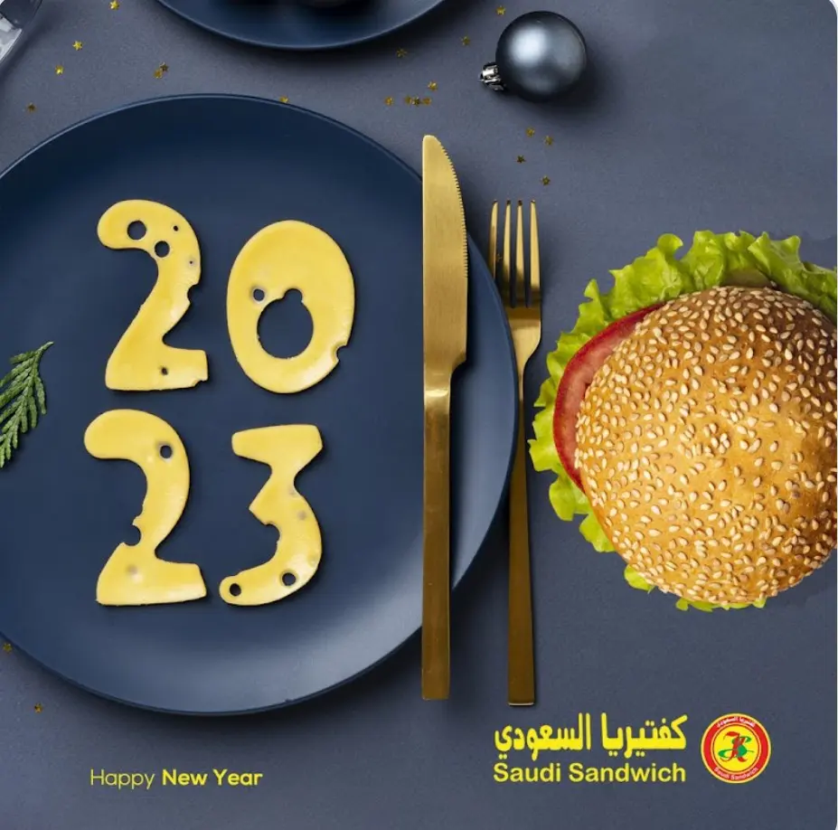 أسعار منيو عروض و رقم فروع كافتيريا السعودي 2024