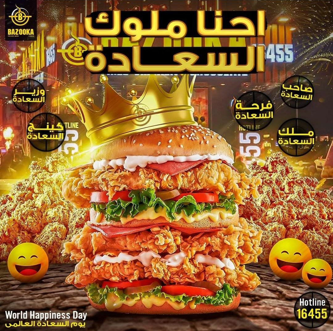 أسعار منيو عروض و رقم فروع مطعم بازوكا