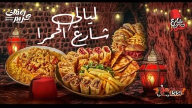 أسعار منيو و رقم مطعم شارع الحمرا وسط البلد 2024