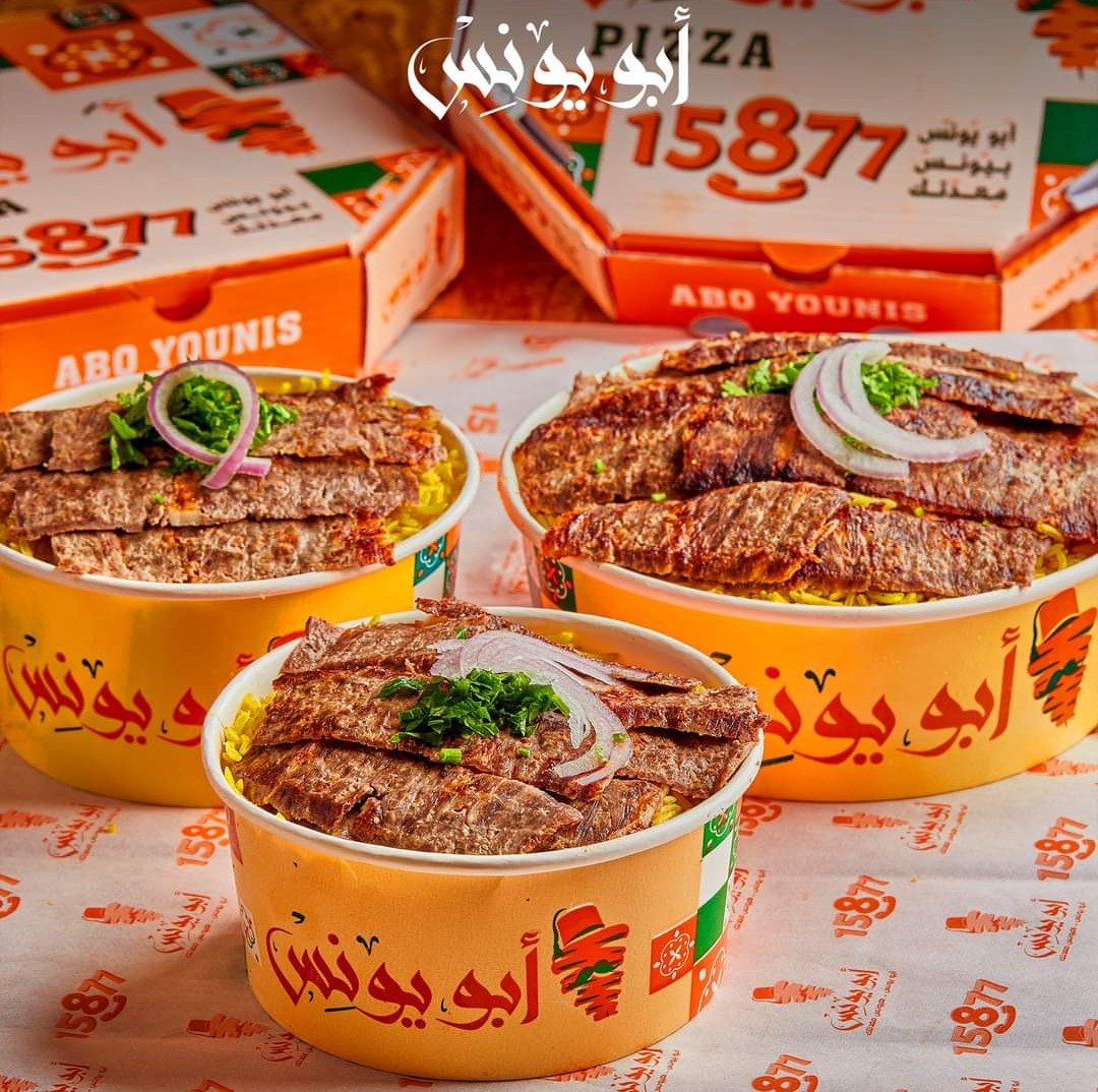أسعار منيو عروض و رقم فروع مطعم أبو يونس