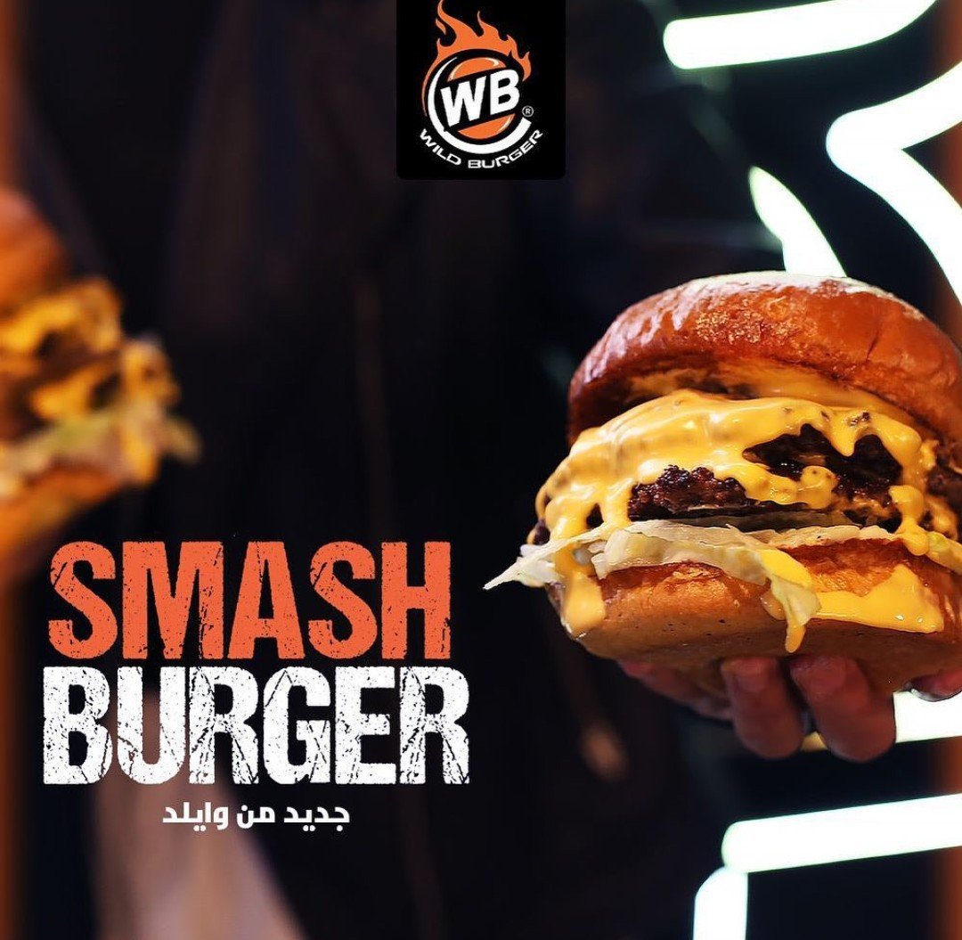 أسعار منيو عروض و رقم وايلد برجر العاشر من رمضان 2024