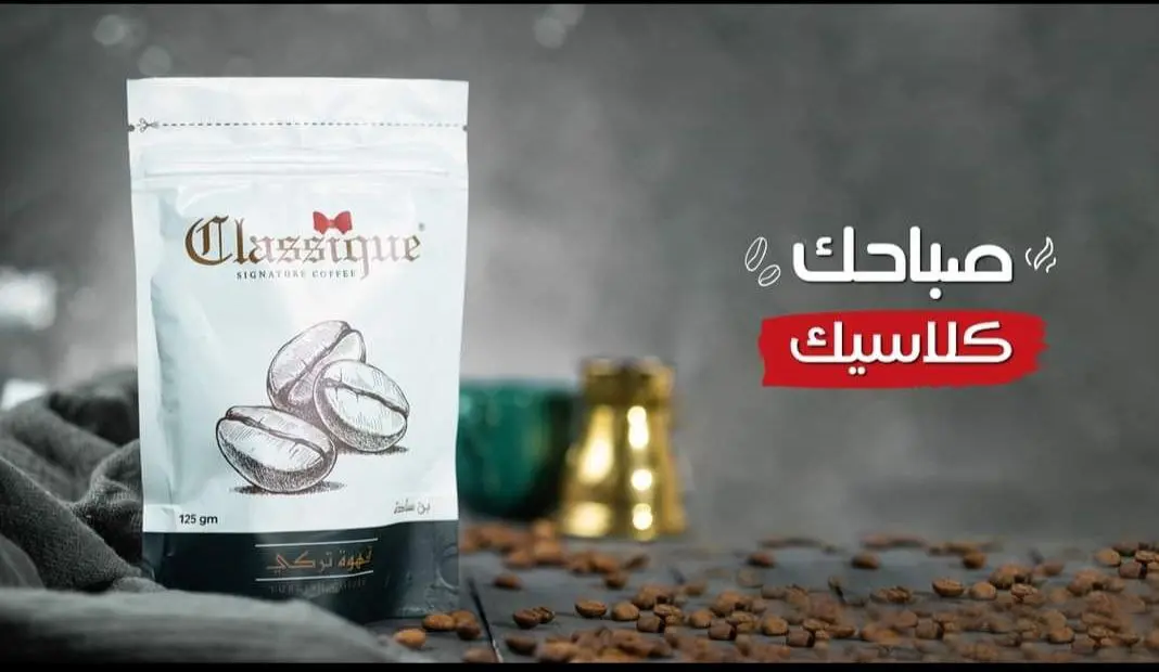 أسعار منيو عروض و رقم فروع حلواني كلاسيك 2024