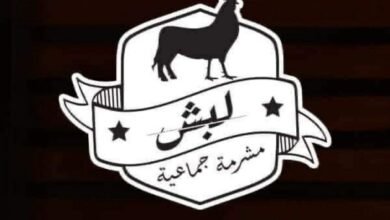 أسعار منيو عروض و رقم فروع مطعم لبش 2024