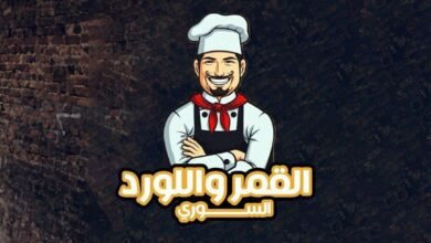 أسعار منيو عروض و رقم فروع القمر السوري بورسعيد 2024