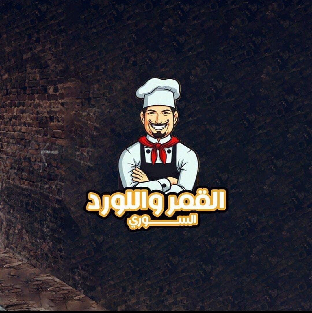 أسعار منيو عروض و رقم فروع القمر السوري بورسعيد 2024