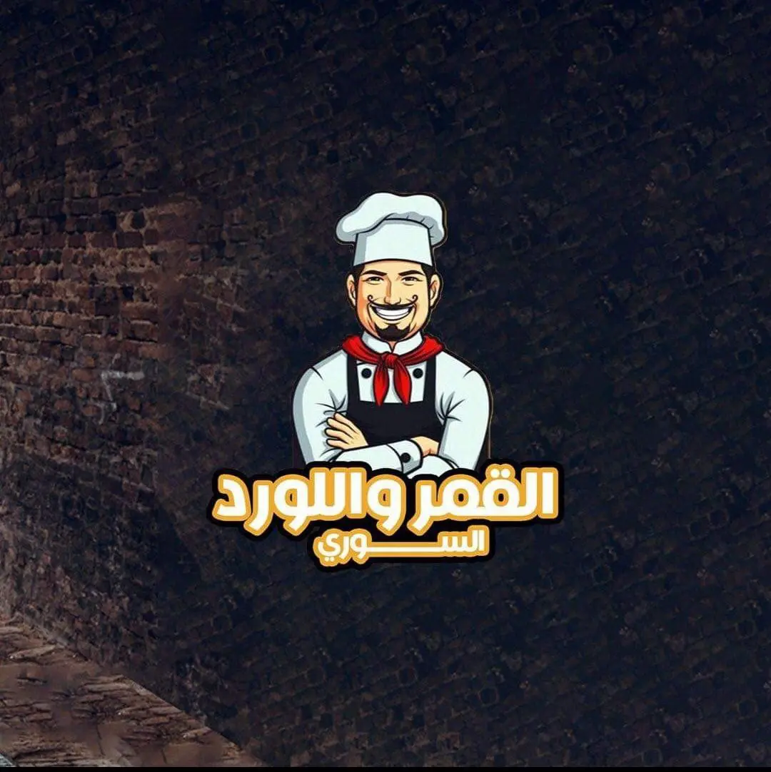 أسعار منيو عروض و رقم فروع القمر السوري بورسعيد 2024