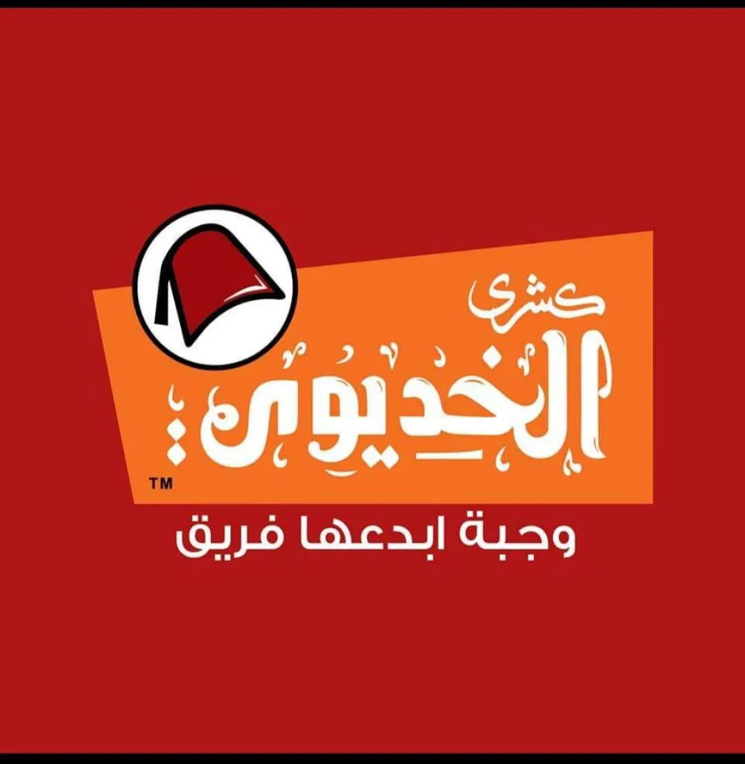 أسعار منيو عروض و رقم فروع مطعم كشري الخديوي 2024